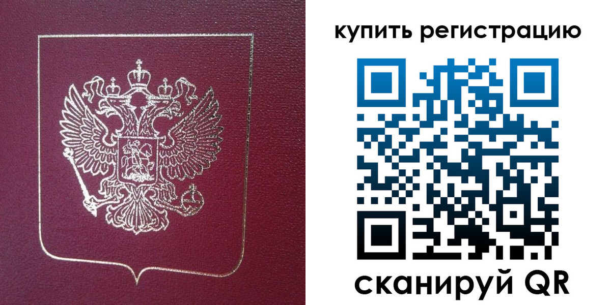 купить прописку в Гулькевичах