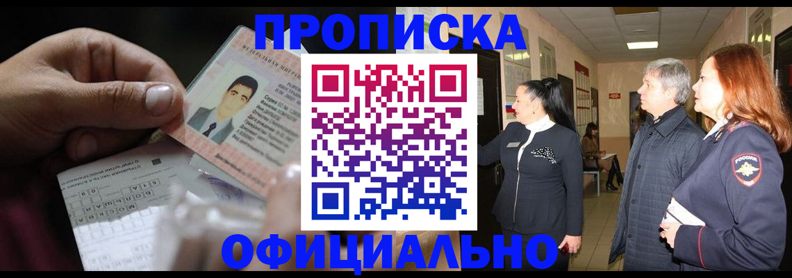 прописка паспорт в Гулькевичах