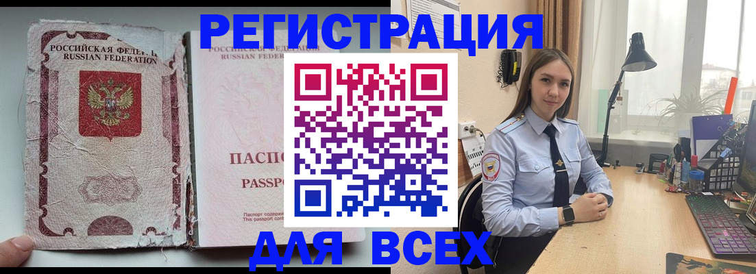 прописка гарантия в Гулькевичах